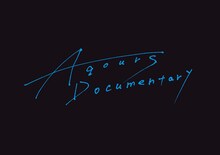 映画「Aqours Documentary」ロゴ ©Aqours Documentary
