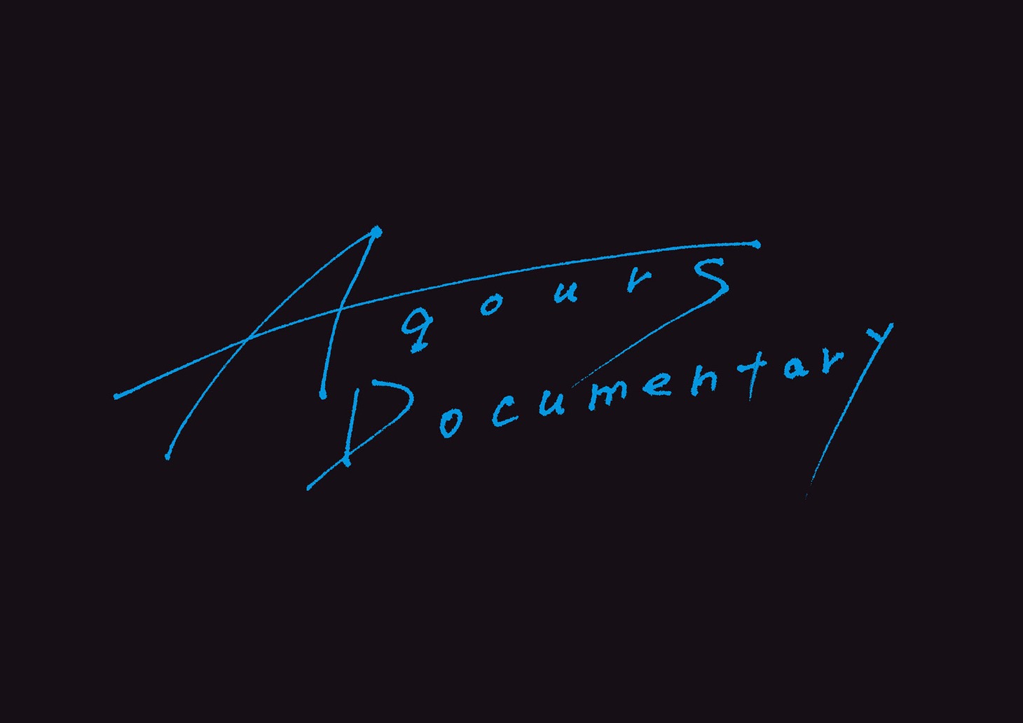 映画「Aqours Documentary」ロゴ ©Aqours Documentary