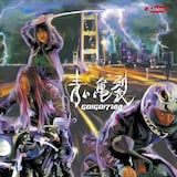 GO!GO!7188「青い亀裂」 ジャケット