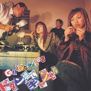 GO!GO!7188「ドタン場でキャンセル」ジャケット