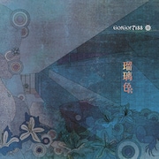 GO!GO!7188 「瑠璃色」ジャケット