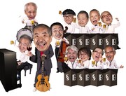 吾妻光良 & The Swinging Boppers渋公ワンマン決定、46年ぶりに公会堂で演奏