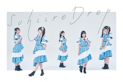 透色ドロップ、過去最多会場の全国ツアー開催