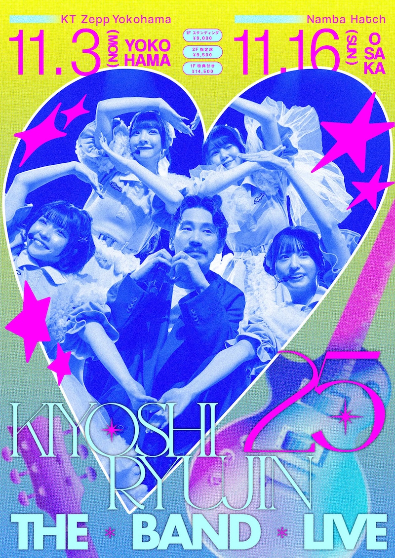 「KIYOSHI RYUJIN25 THE BAND LIVE」告知ビジュアル