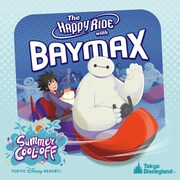 「『ベイマックスのハッピーライド』スペシャルバージョン」ジャケット ©Disney