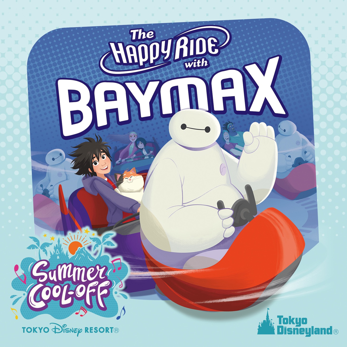 「『ベイマックスのハッピーライド』スペシャルバージョン」ジャケット ©Disney