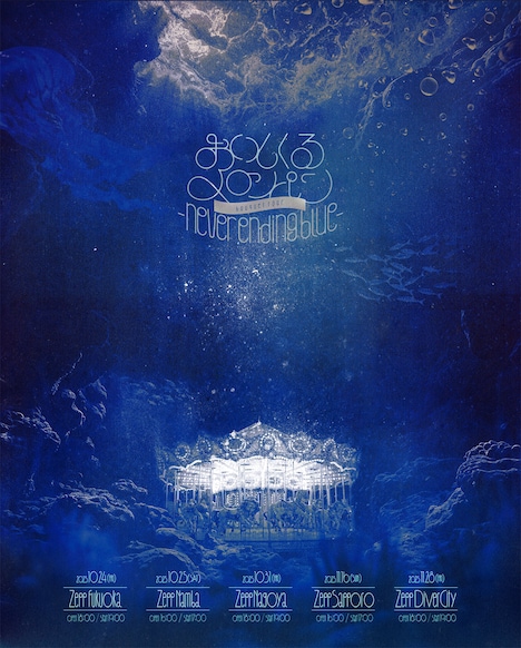 おいしくるメロンパン「bouquet」ジャケット