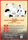 終活クラブ QUATTRO ONE MAN TOUR 2025「メジャーな音楽」告知ビジュアル