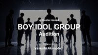 「BOY IDOL GROUP」ビジュアル