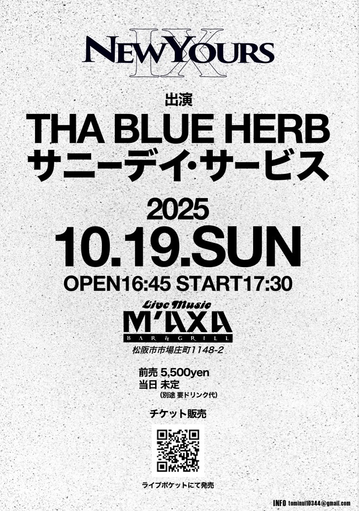 THA BLUE HERB、デビュー曲「SHOCK-SHINEの乱」についてアイヌ民族に