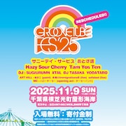 雨天中止の千葉「GROOVETUBE FES」振替公演が決定 サニーデイ、おとぎ話、SUGIURUMNら