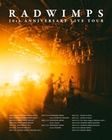 「RADWIMPS 20th ANNIVERSARY LIVE TOUR」ビジュアル