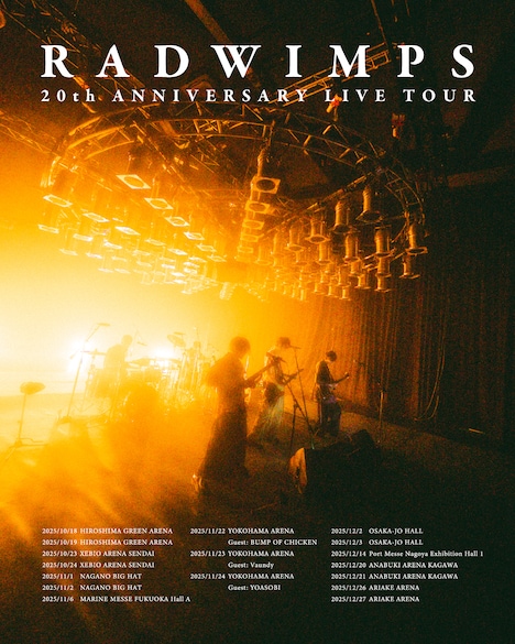 「RADWIMPS 20th ANNIVERSARY LIVE TOUR」ビジュアル