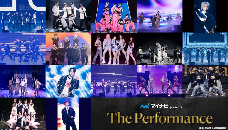 NCTら16組が出演「The Performance」9時間超の豪華放送へ