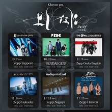 Chevon「よしなに～全国編～」告知ビジュアル