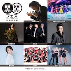 11回目の「黒フェス」にももクロ、T.N.T、加藤登紀子、ASP、大友康平ら出演決定