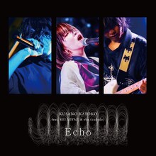 草野華余子「Echo (feat. 宮地 慧 & eba)」ジャケット