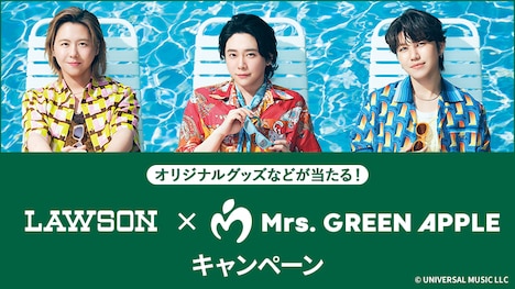 Mrs. GREEN APPLE × ローソンのキービジュアル。