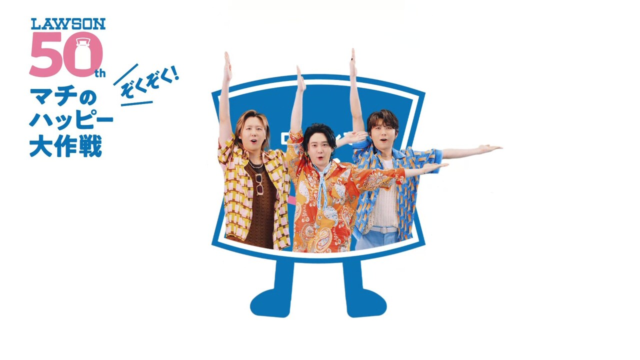 ローソンの新テレビCM「Mrs. GREEN APPLEの夏の大作戦」編より