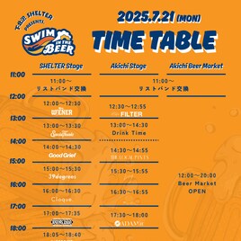 下北沢の音楽×ビールフェス、トリはTHE FOREVER YOUNG