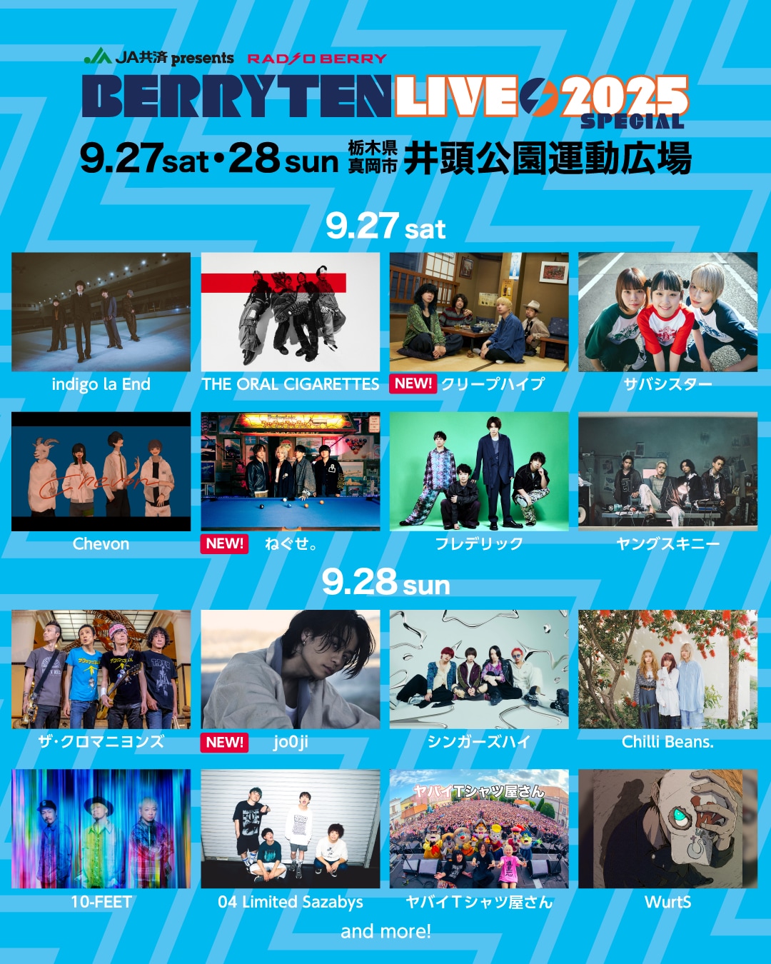 FOMARE主催フェスにSaucy Dog、フォーリミ、クリープハイプ、G