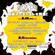 「CANNONBALL 2025」出演アーティスト一覧
