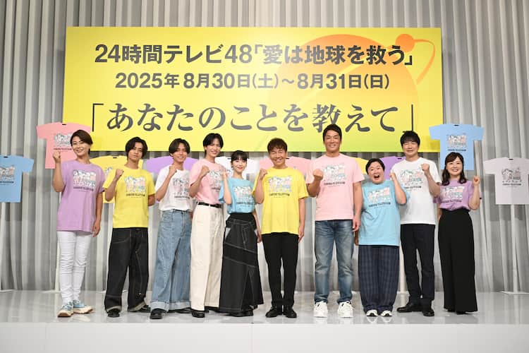 King & Princeと氷川きよしが「24時間テレビ」チャリティーパートナー就任（コメントあり） - 音楽ナタリー