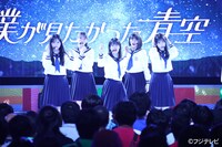 僕が見たかった青空