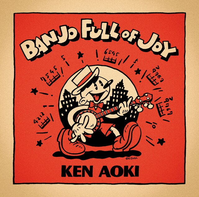 青木研「BANJO,FULL OF JOY バンジョーの悦楽」ジャケット