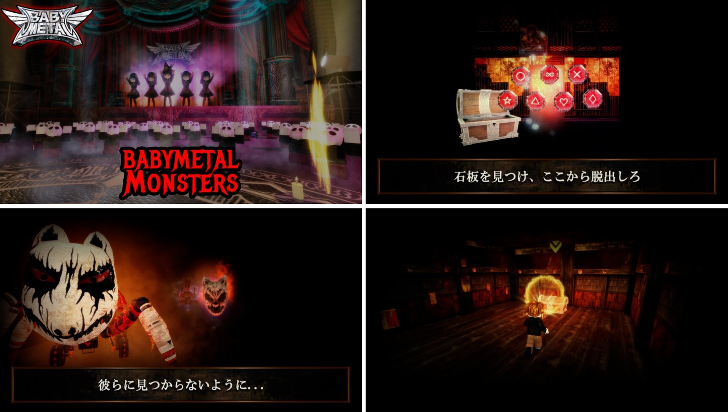 RobloxのBABYMETALコンテンツ「BABYMETAL MONSTERS」より。