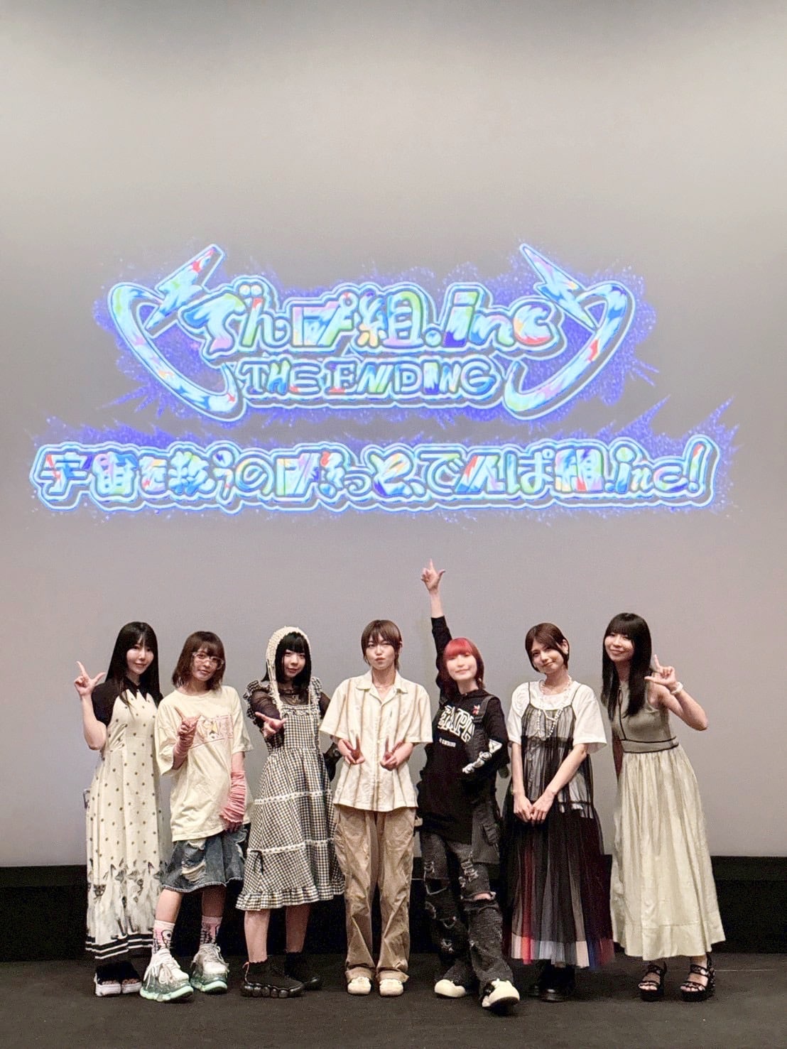 でんぱ組.incのエンディングから約半年、上映イベントにメンバー集結