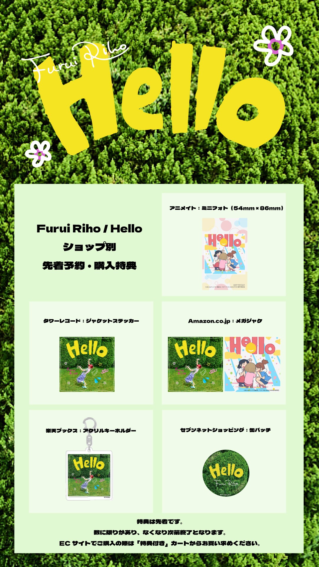 里歩「Believe」Furui Riho インディーズ ファーストシングル希少 里歩「Believe」Furui Riho インディーズ ファーストシングル希少
