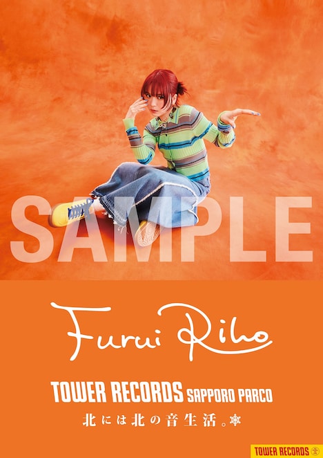 Furui Riho × タワーレコード札幌パルコ店