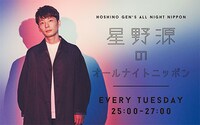 「星野源のオールナイトニッポン」ビジュアル