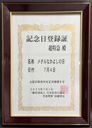 7月4日は超特急「メタルなかよしの日」！記念日登録記念に「CDTV」“最後の水”パフォーマンス公開