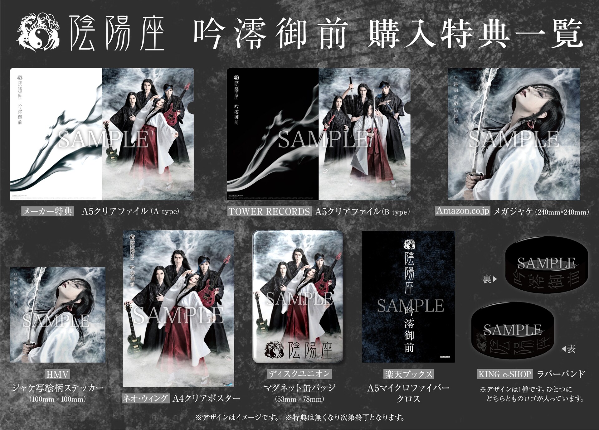 陰陽座ニューアルバム「吟澪御前」から「深紅の天穹」先行配信、ファン