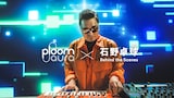 石野卓球×「Ploom AURA」コラボ映像より。