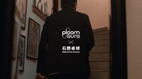 石野卓球×「Ploom AURA」コラボ映像より。