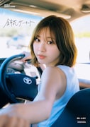 富田鈴花(日向坂46)1st写真集「鈴花サーキット」の通常版カバー。(撮影:峠雄三)©光文社