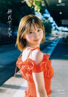 富田鈴花（日向坂46）1st写真集「鈴花サーキット」の紀伊國屋書店限定版カバー。（撮影：峠雄三）©光文社
