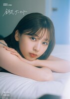 富田鈴花（日向坂46）1st写真集「鈴花サーキット」の楽天ブックス限定版カバー。（撮影：峠雄三）©光文社