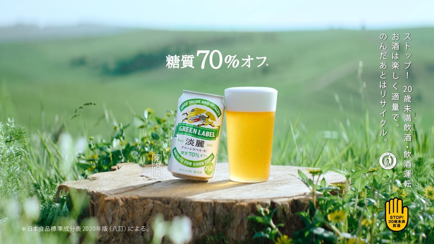 「GREEN JUKEBOX 休篇」より。