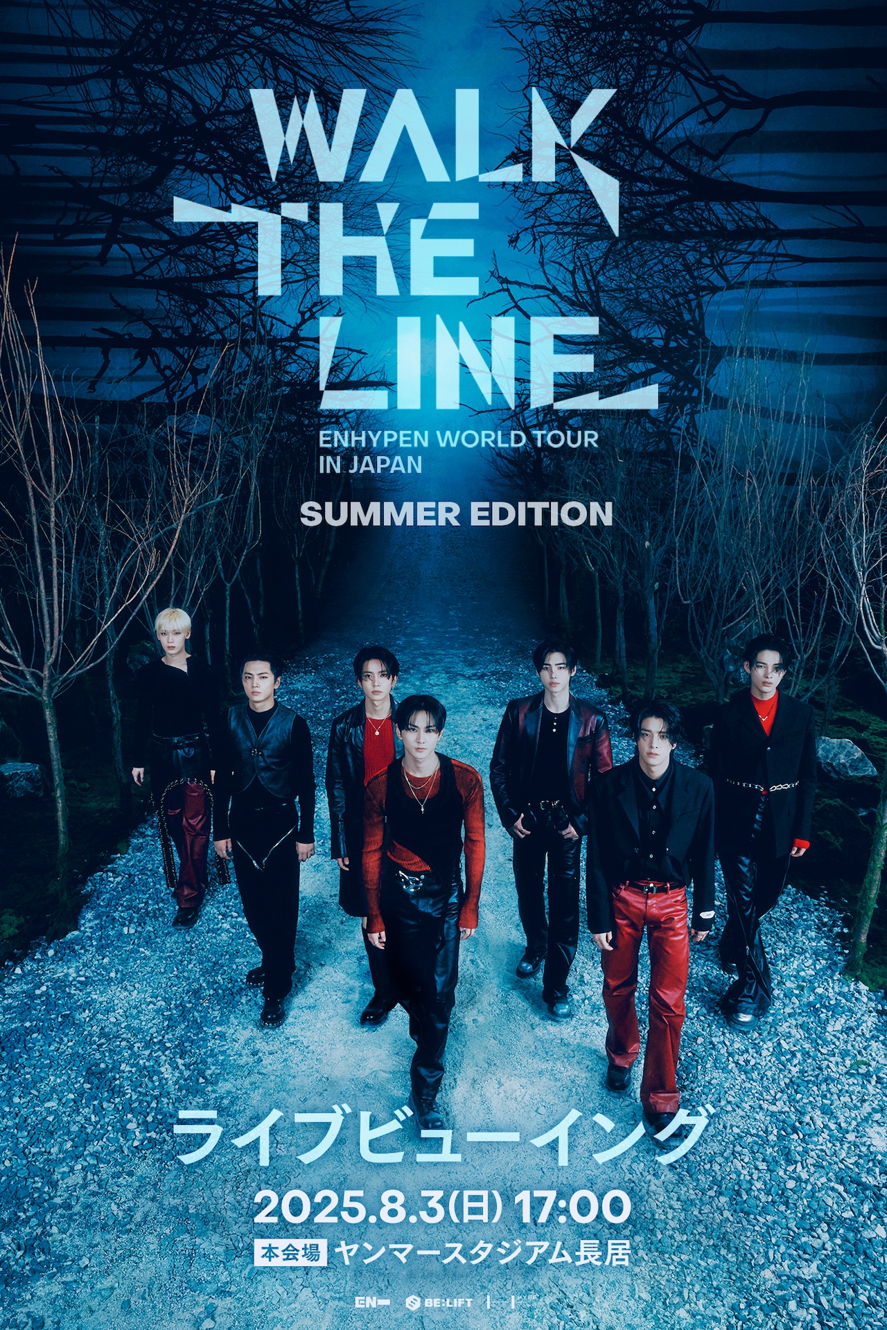 ENHYPEN ツアー記念 当選 エナプ ツ ヒスントレカ ENHYPEN WORLD TOUR 'WALK THE LINE' IN JAPAN -SUMMER EDITION
