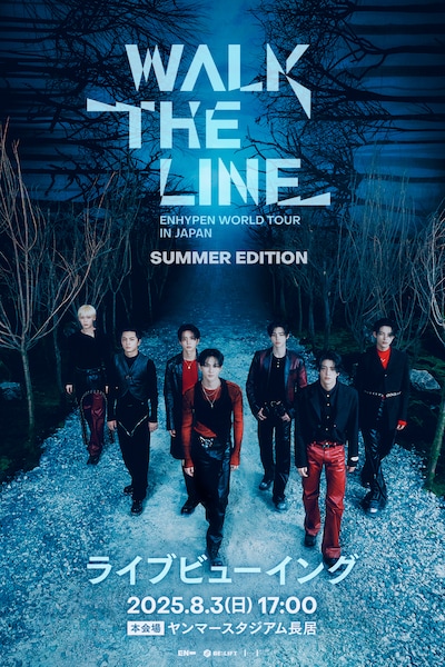 「『ENHYPEN WORLD TOUR 'WALK THE LINE' IN JAPAN -SUMMER EDITION-』ライブビューイング」キービジュアル