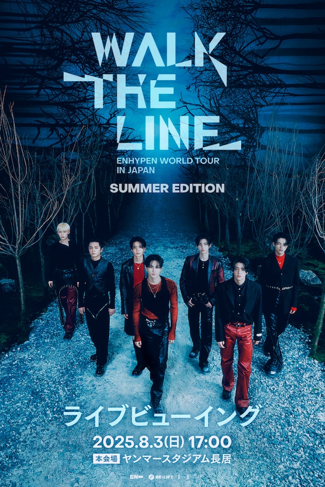 「『ENHYPEN WORLD TOUR 'WALK THE LINE' IN JAPAN -SUMMER EDITION-』ライブビューイング」キービジュアル