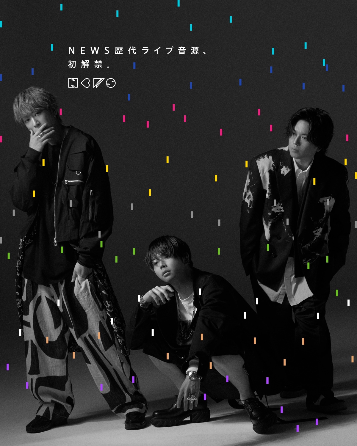 NEWSの歴代ライブ音源が順次サブスク解禁、各作品のリスニングパーティも実施