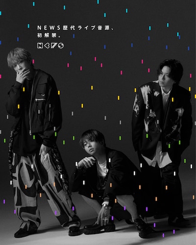 NEWS歴代ライブ音源の配信告知ビジュアル。