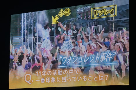 「ウォシュレット事件」の決定的場面。