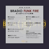 BRADIO「FUNK FIRE」特典一覧
