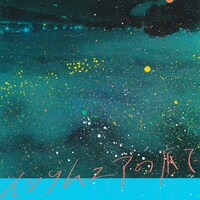 grating hunny「インソムニアの底で」配信ジャケット